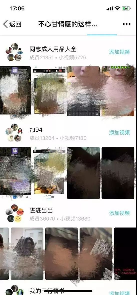 不忍直视，QQ的这个新功能惊现大量色情视频！