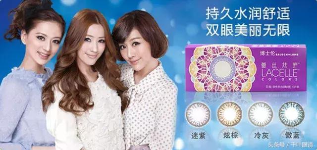 最好的几款隐形眼镜是什么,最舒适的彩色隐形眼镜