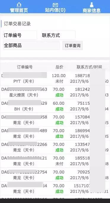 许多知名“吃鸡”主播都买这个挂,一个月一套房子轻轻松松