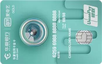 申请这3张信用卡，爱奇艺会员免费领！