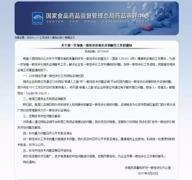 OTC渠道的整合与发展——晋升高级业务经理答辩论文之三