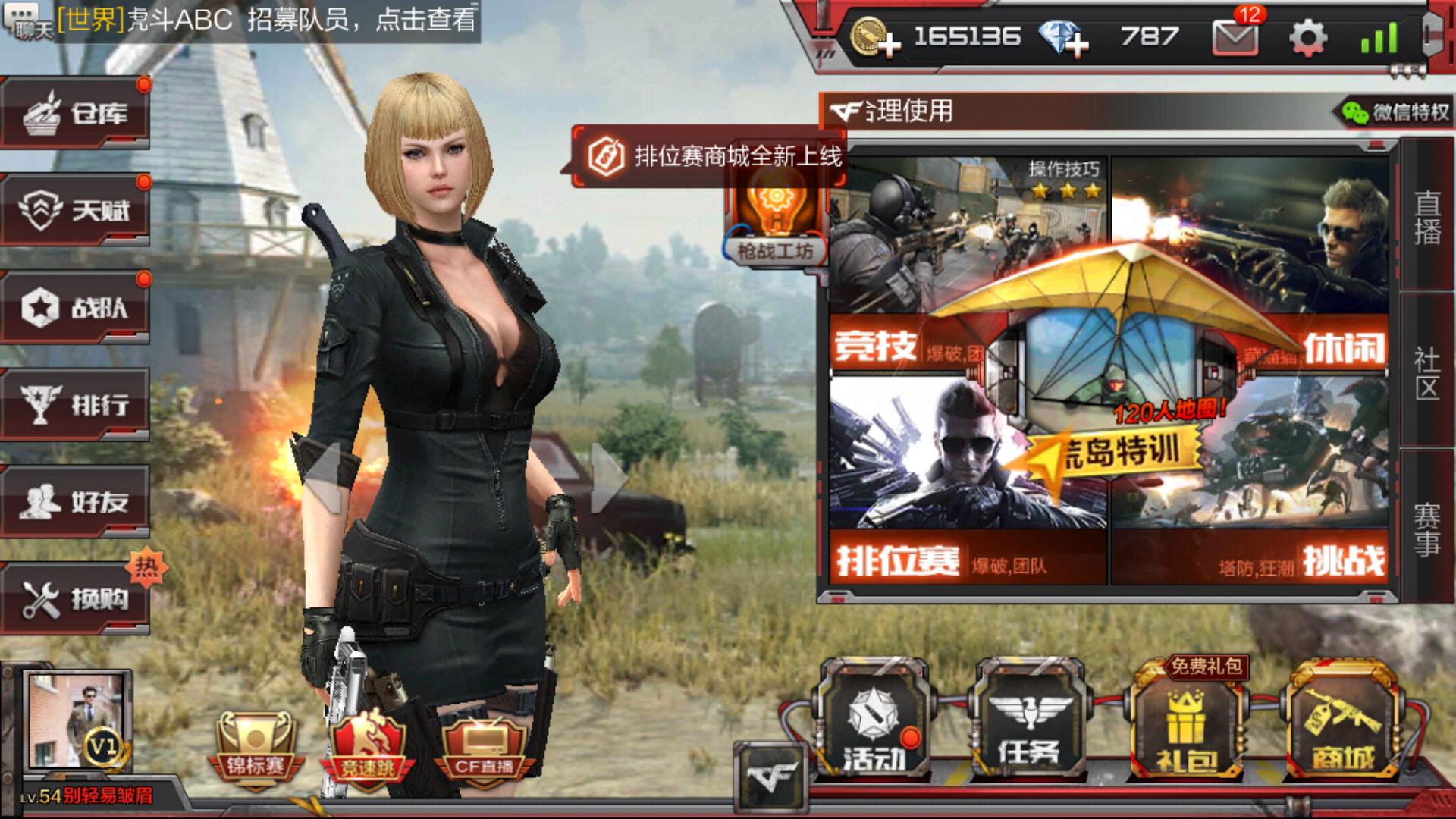 穿越火线手游响应玩家号召，改版后无数玩家点赞