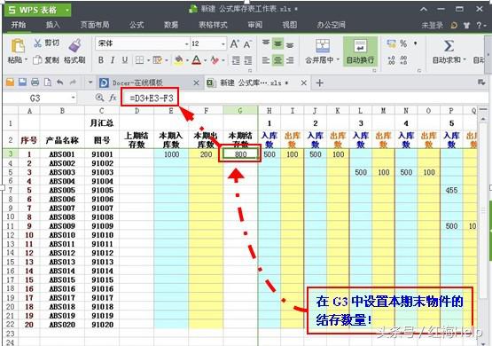价值18888元的库存报表，手把手教你做，点赞留言送模板仅限今天