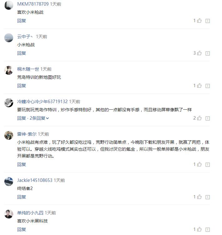 现在小米枪战变什么样了,小米枪战改名了吗