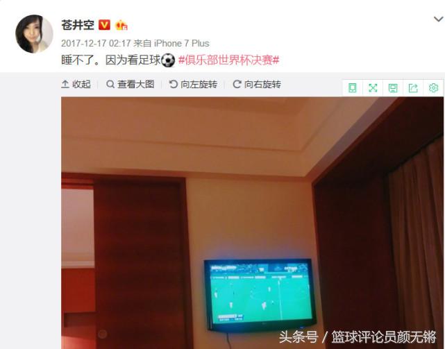 苍老师突然宣布婚讯,2018世界杯开始前球迷集体“失恋”