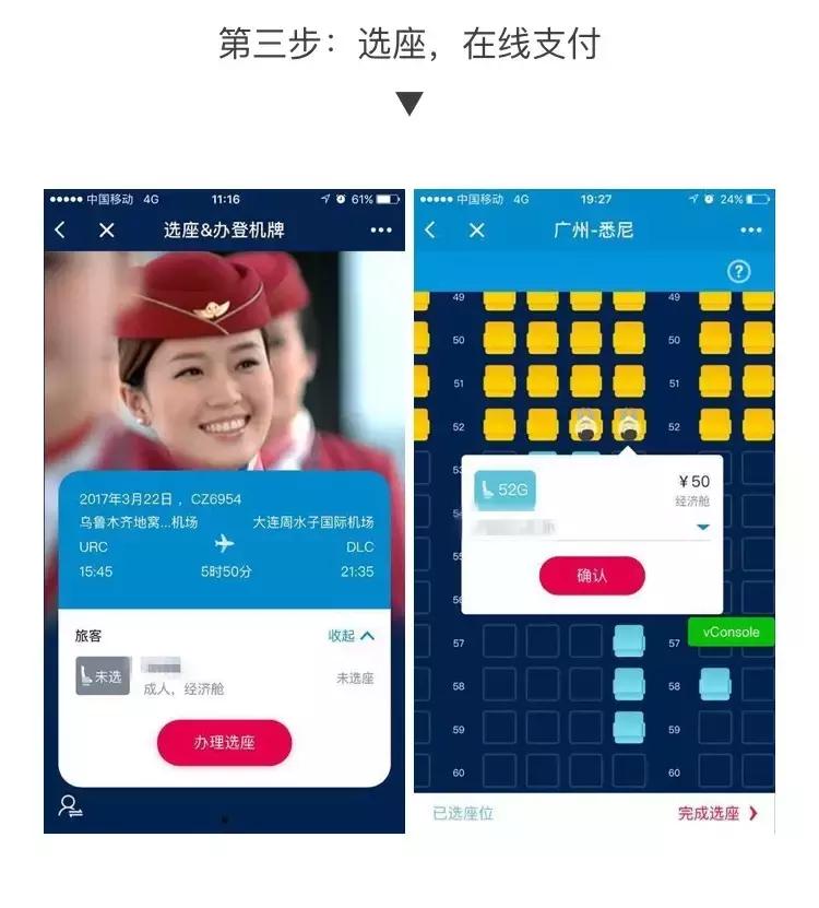 登机时间快到了怎么快速登机,飞机登机到降落攻略