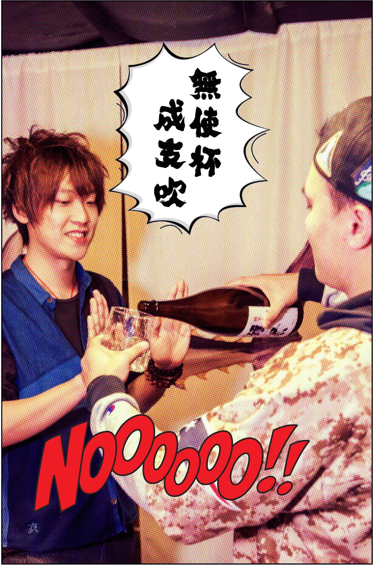 只想来这家居酒屋吃个饭，没想到找到了另一半……