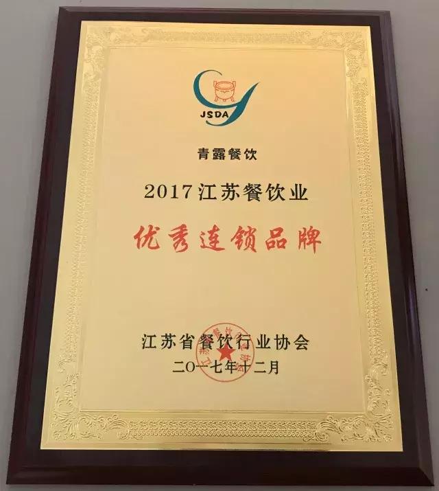 青露现在是第几代版本,青露怎么样