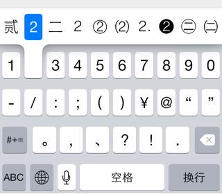 iphone13promax搜狗输入法,iphone如何丝滑的使用原生输入法