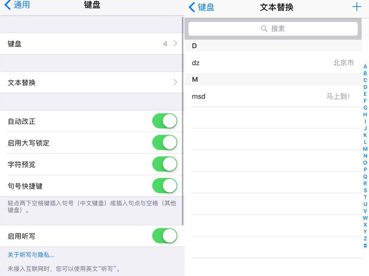 iphone输入法隐藏功能超实用,iphone手机输入法的小技巧