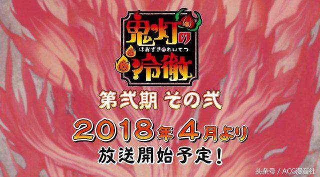 鬼灯的冷彻第三季哪里可以看,鬼灯的冷彻第二季一共有几集