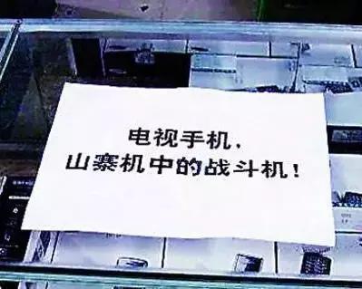 国产山寨手机推荐,最良心的山寨手机打败正版手机