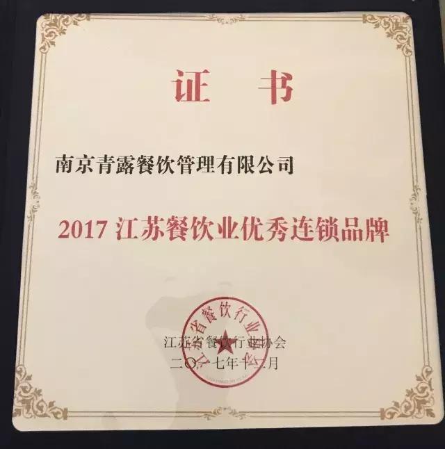 青露现在是第几代版本,青露怎么样