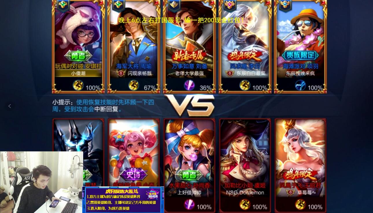 虎牙直播张大仙,王者主播牙虎