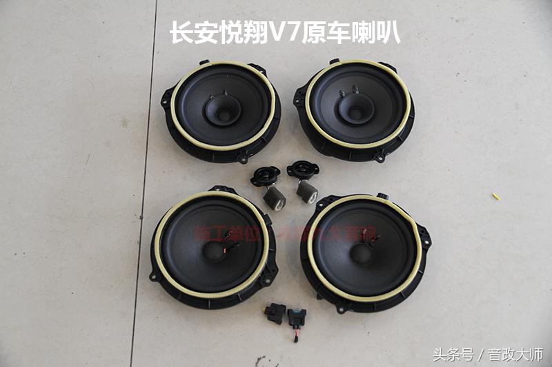 悦翔V7音响改装高性价比德国喜力仕E62C适合自己的就是最好的