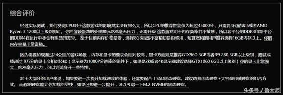 绝地求生鲁大师测试cpu使用率高,绝地求生电脑配置推荐鲁大师
