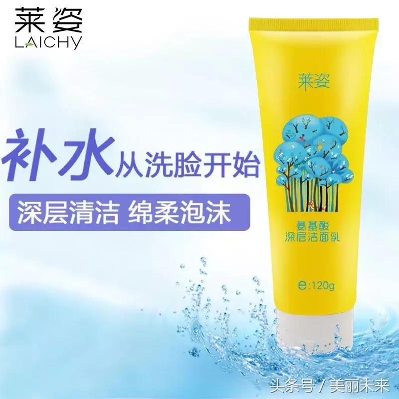 99%的人都不知道的氨基酸,99%学生党不知道的洗面奶