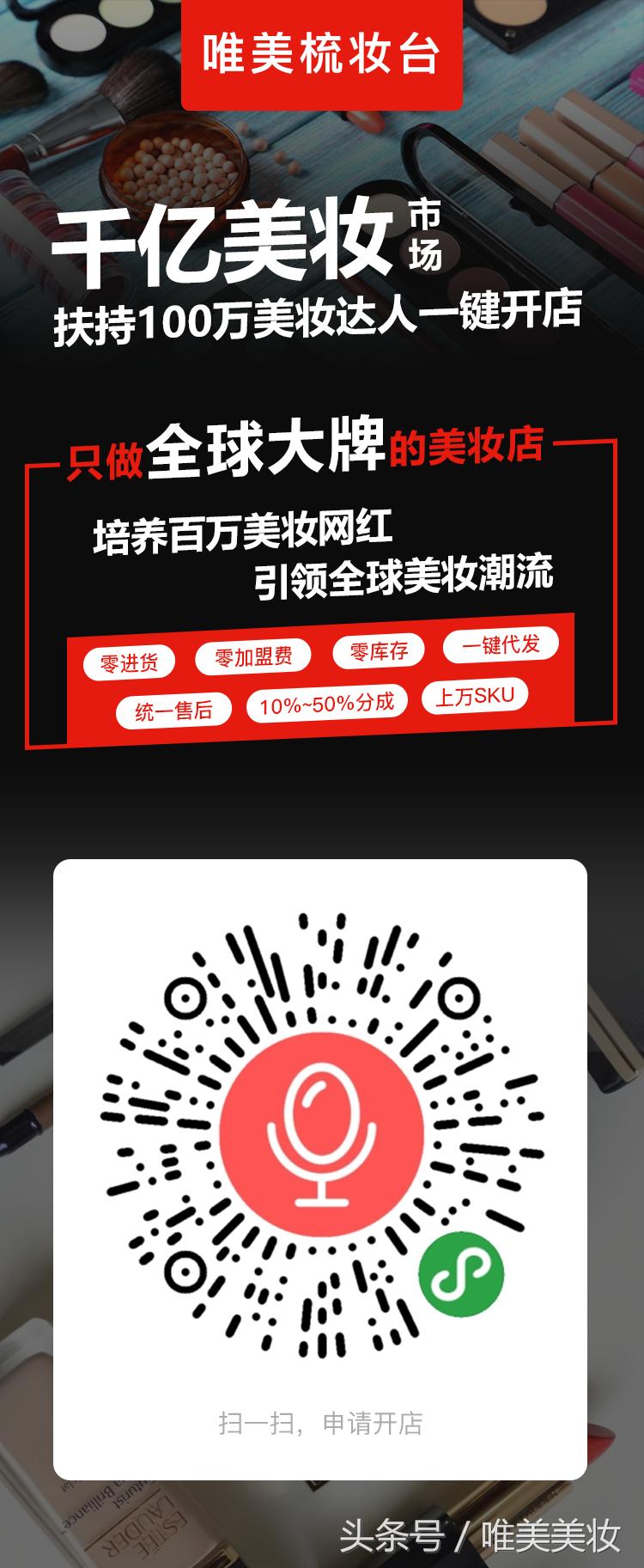 唯美美妆彩妆推荐新手女,唯美美妆新人0元购