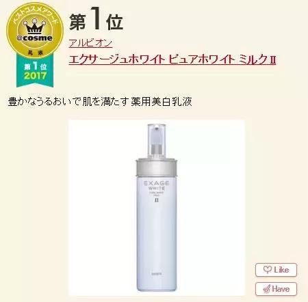 cosme大赏韩国,cosme大赏前三评测