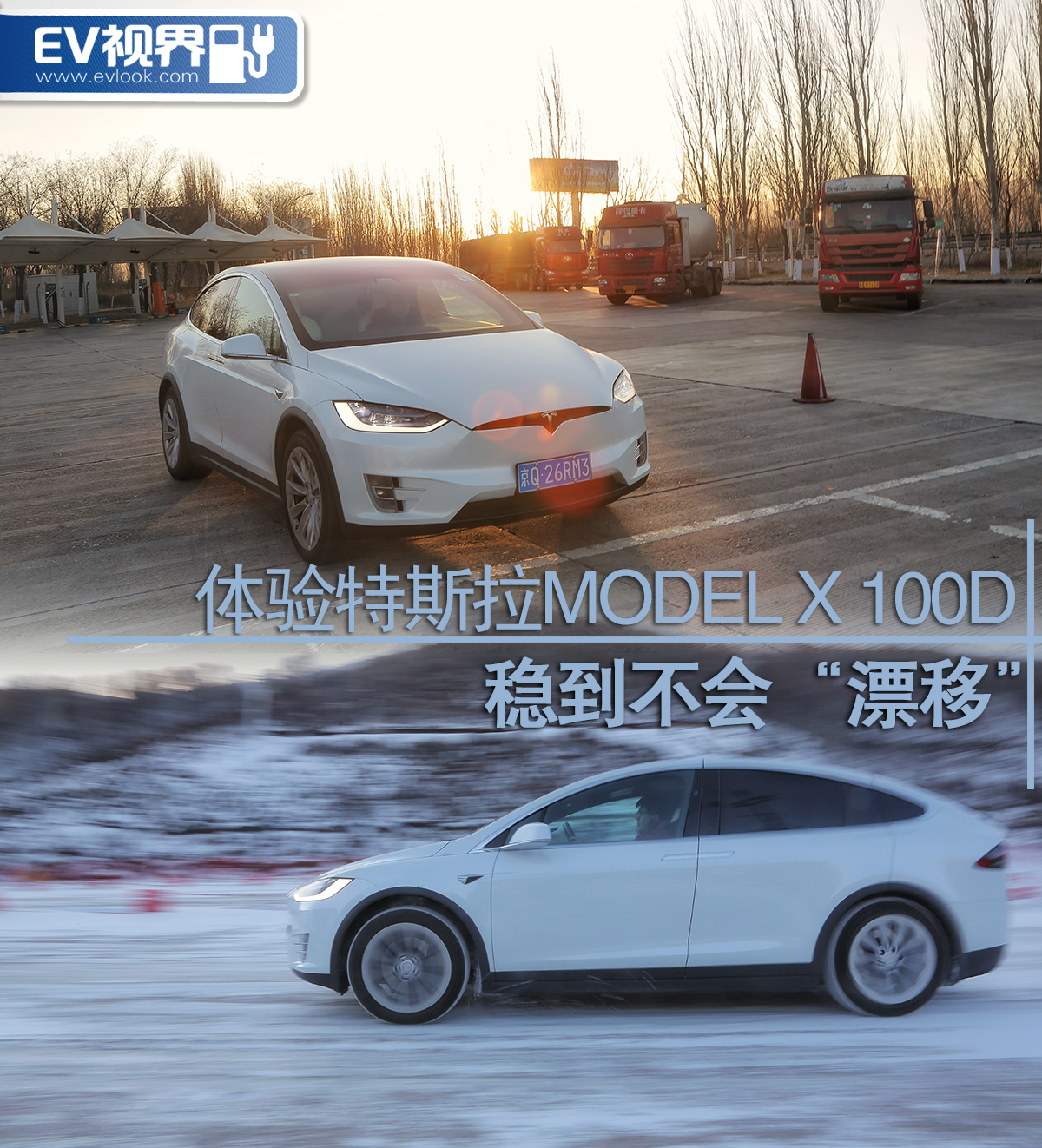 2018年特斯拉modelx100d长途模式,2017款特斯拉modelx100d实测