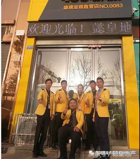 ““魅力懿皇风采飞扬”懿皇地产2017年度最佳团队评选