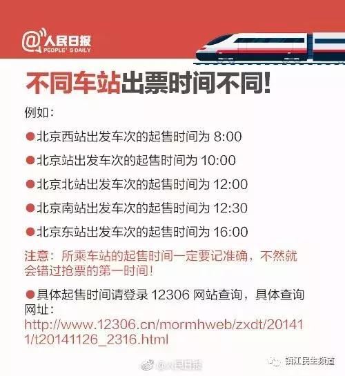 2022年春运火车票抢票技术,2022春运火车票开抢