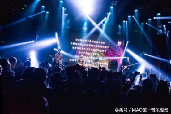 2017年度盘点｜MAO乐迷心中的“最佳现场”出炉！