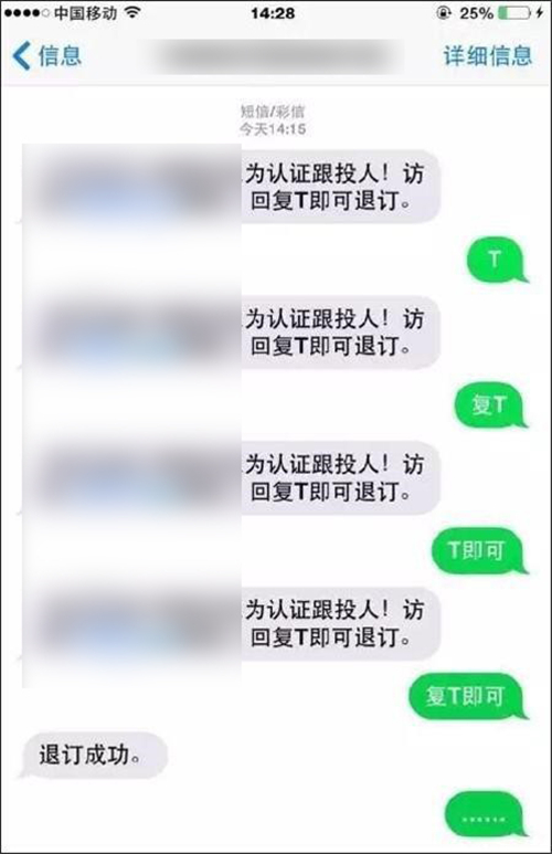 手机垃圾短信过滤掉就没有了吗,手机垃圾短信要清理