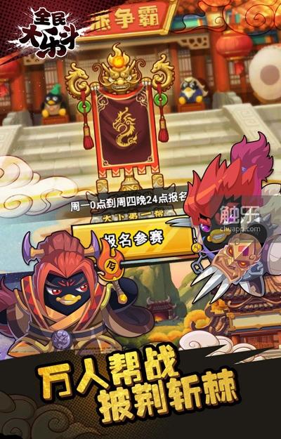 全民大乐斗微信区,全民大乐斗视频教程