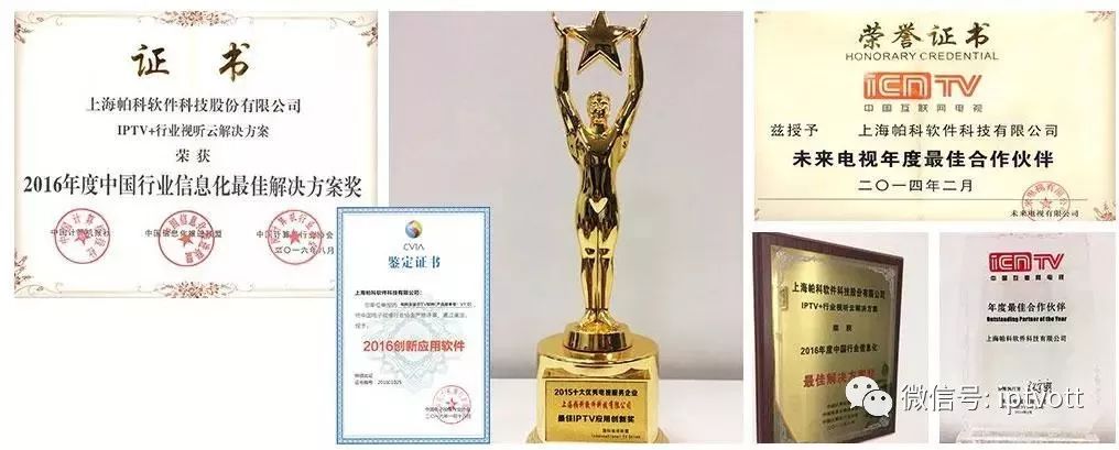 「特稿」十年磨一剑,帕科的*命论宿**——人在做,天在看!