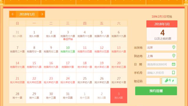 360浏览器抢票时间,今年的360浏览器抢票好用吗