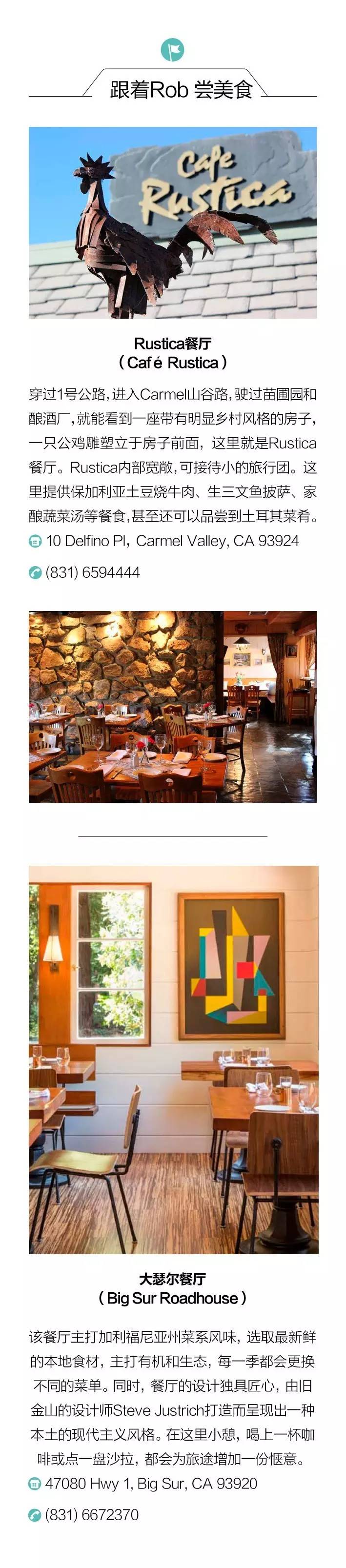 让我终生难忘的美国1号公路|业者专访：加州蒙特雷