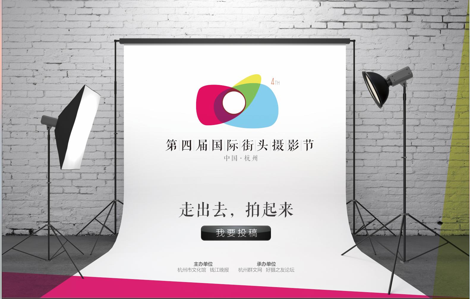 最有价值的街头摄影节活动,全国第六届摄影大赛