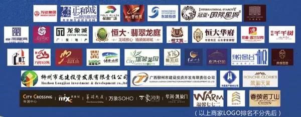 柳州房地产业博览会,柳州房博会