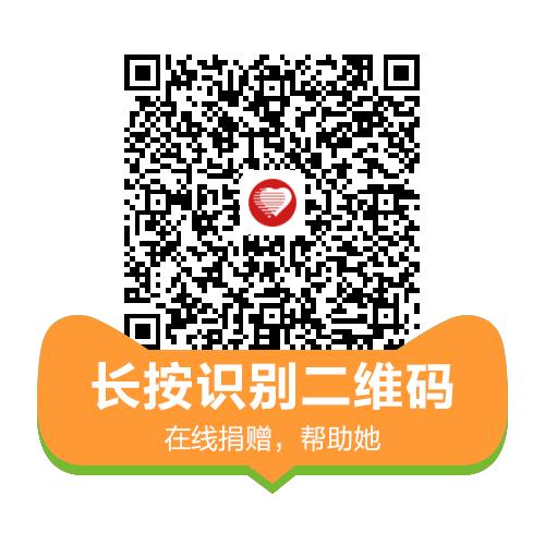 媛媛丢了十万元手术费,媛媛重病