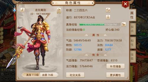 问道手游敏木会被嫌弃吗,问道手游敏体木全攻略