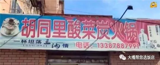 大连吃的美食推荐铜火锅,大连最好吃酸菜铜火锅