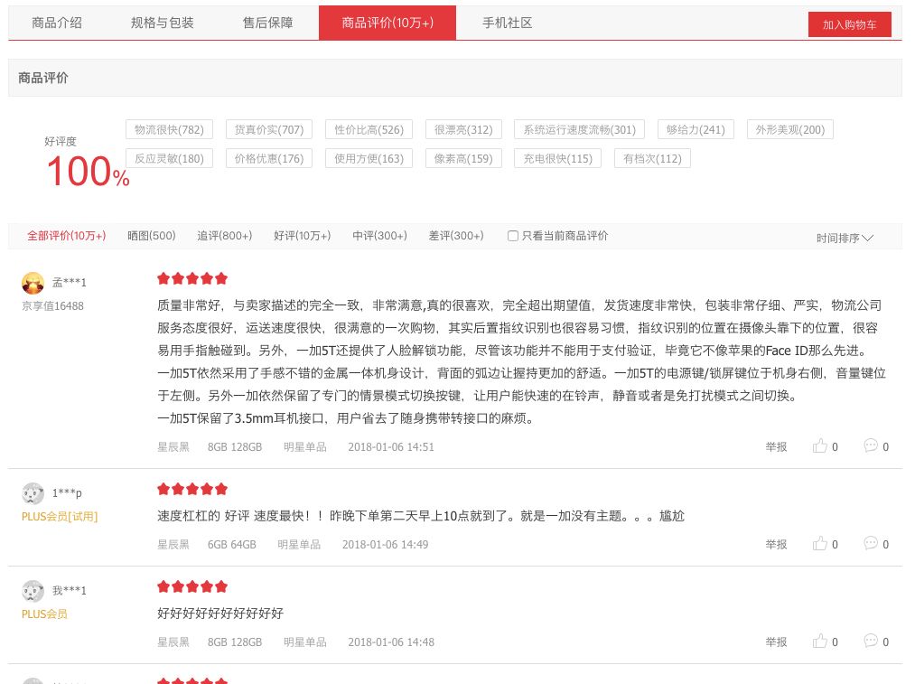 他就是吃鸡界的王者聊聊评价超11W好评率100%的安卓神机“吃鸡之路”