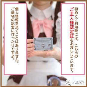 秋叶原女仆咖啡店互动,日本秋叶原女仆咖啡店