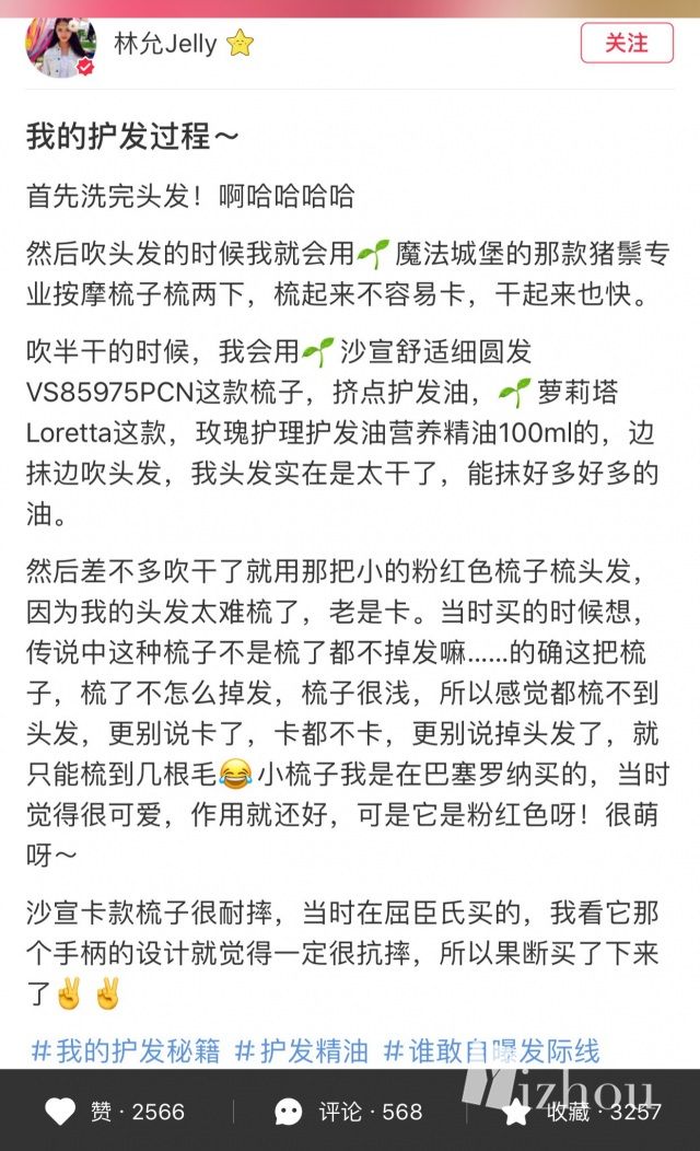 林允2023好物推荐在哪看,林允推荐的国货