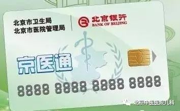 「微提示」北京中医医院儿科就诊攻略