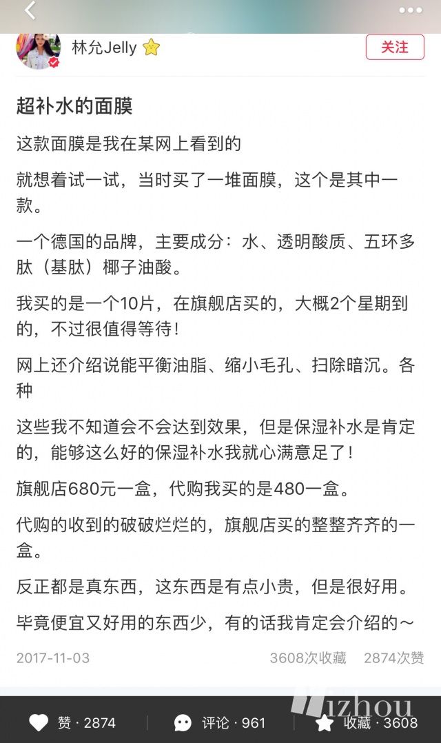 林允2023好物推荐在哪看,林允推荐的国货