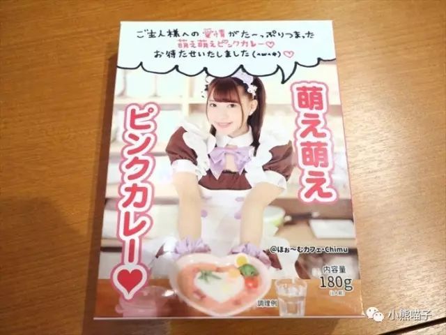 秋叶原女仆咖啡店台词,松浦秋叶原女仆咖啡店