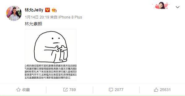 林允素颜机场照,林允素颜护肤品