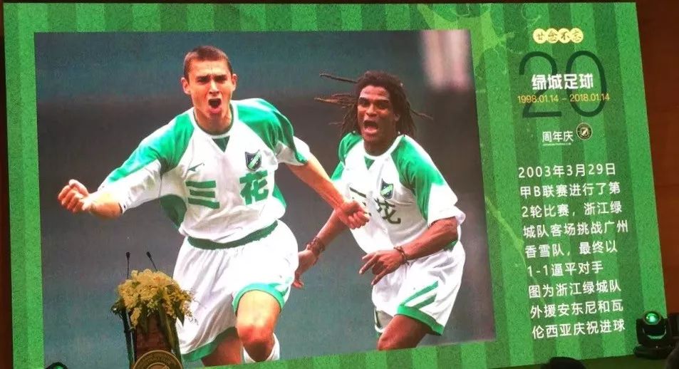 绿城足球小将,绿城足球这6年
