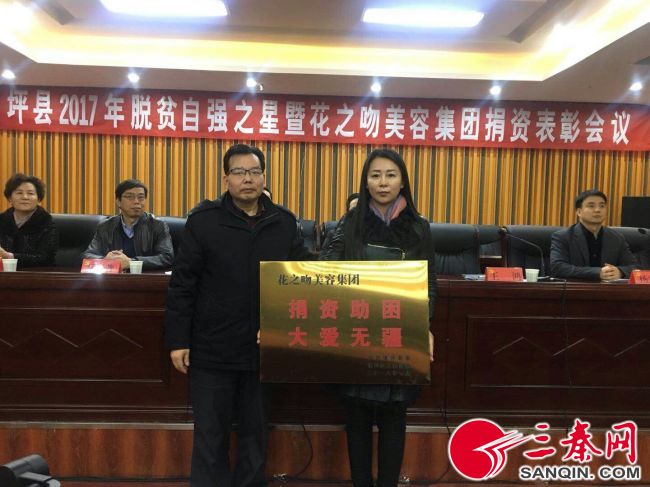 花之吻慈善捐款,花之吻慈善