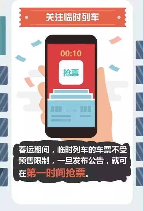 苏州春运火车票什么时候开售,苏州春运抢票