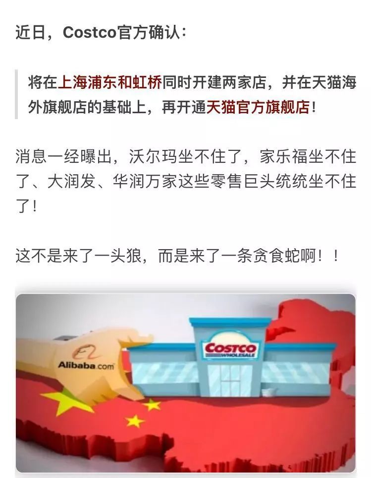 costco被挤爆零售奇迹也要本地化,超市costco有多牛逼