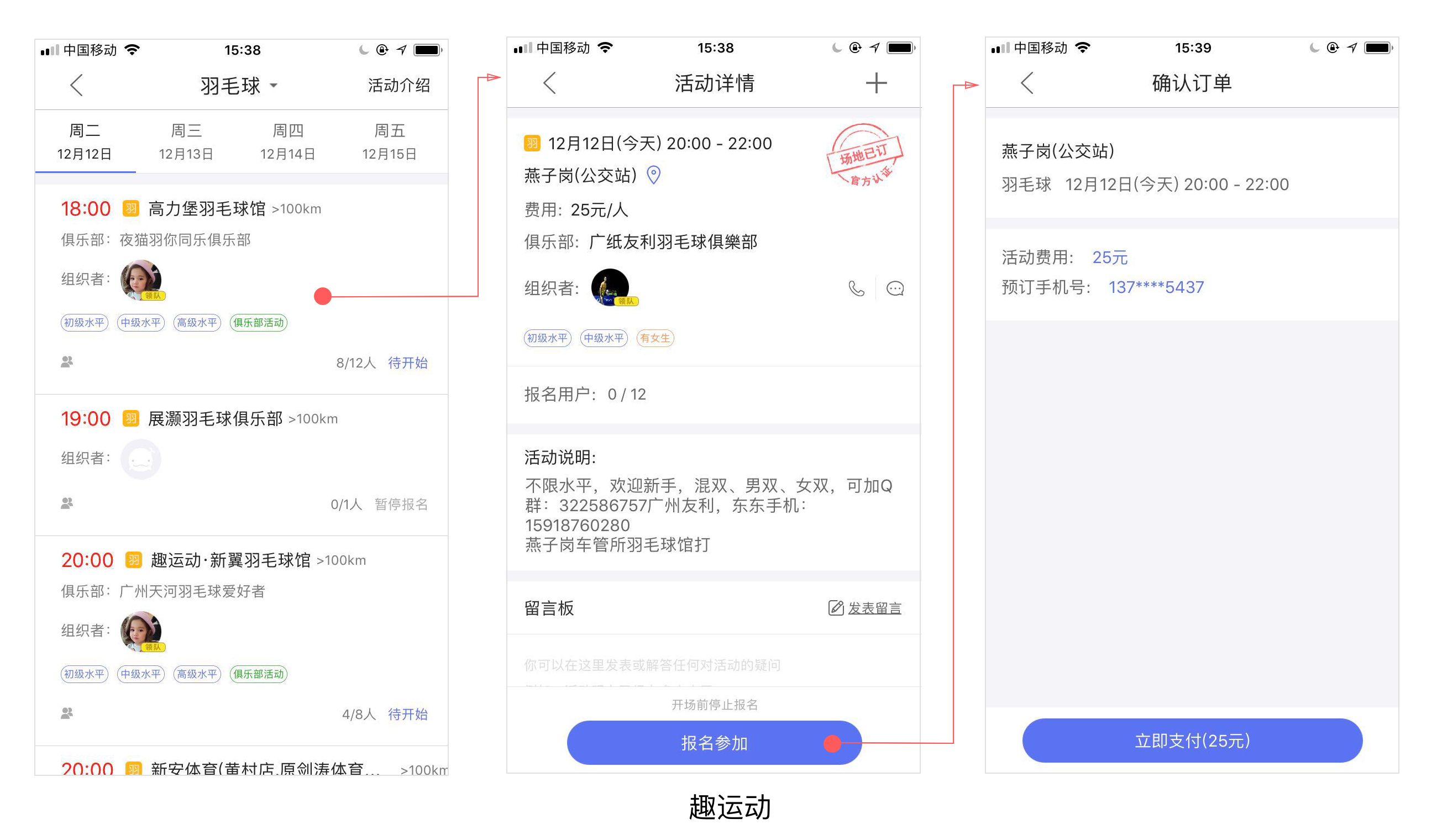 体育app的市场分析,体育app市场分析