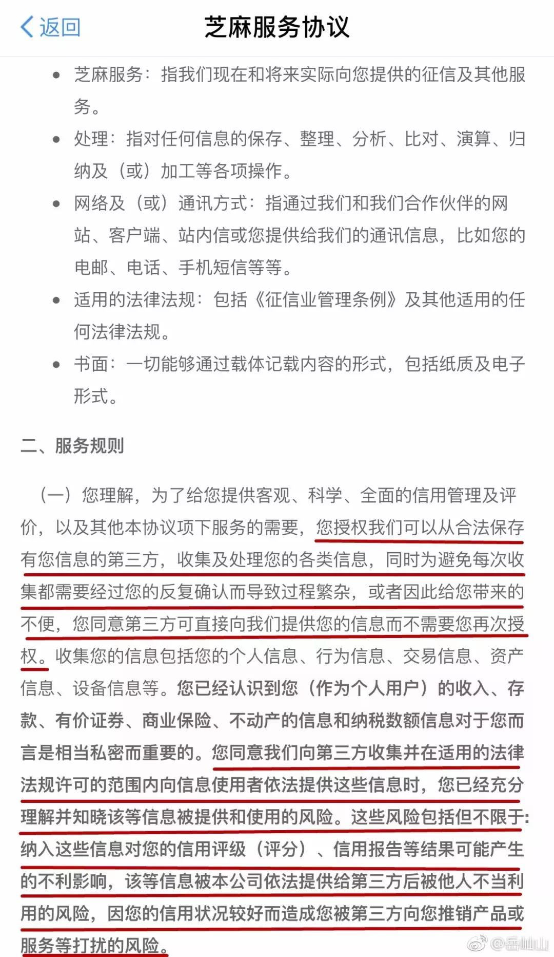 支付宝年度账单事件,支付宝重大漏洞修复